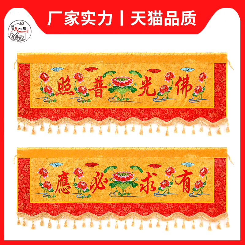 Buddhist Church Embroidery Banner Buddha Crossbrow Banners Brocade Jacquard Fabric Banner Banners Home Banners Cross Color Custom