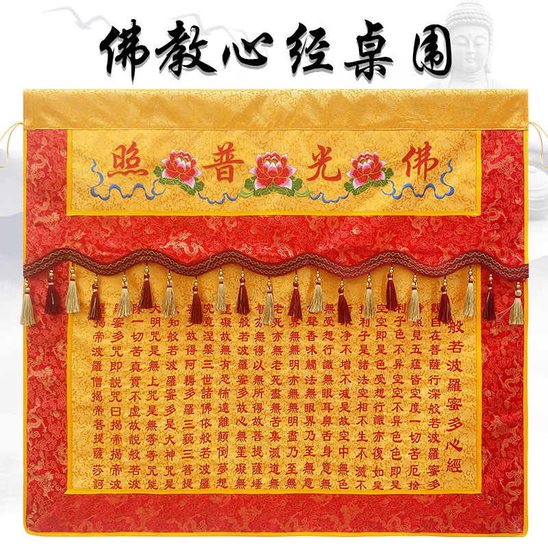 Custom Buddha Hall Table Wai Hearts Warp Table Walled Brocade Jacquard Table Surround Scriptleck Table Walled Buddhare Table Apron Table Skirt