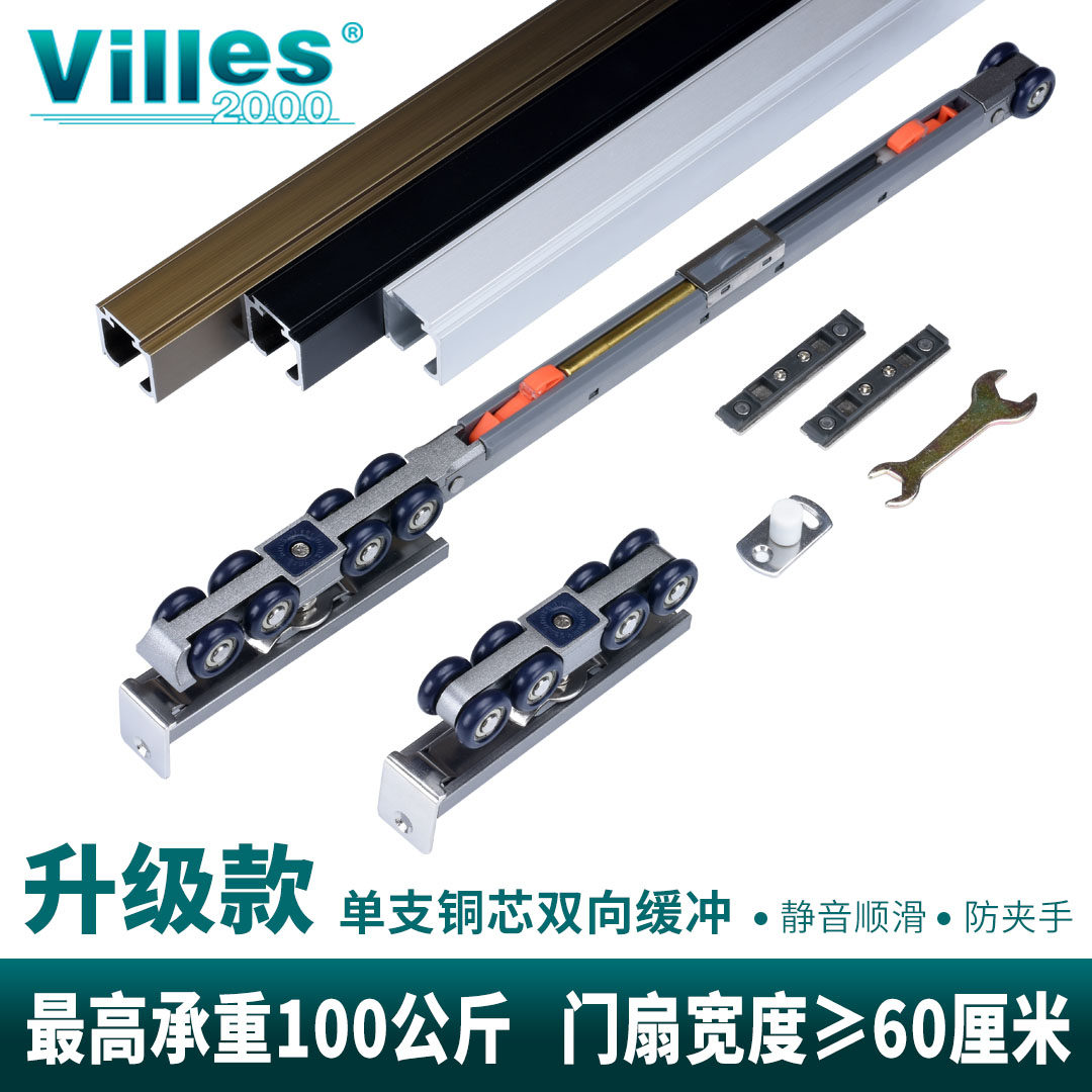 Silent sliding door Hanging wheel track Hanging door Kitchen pulley Sliding door Wooden door buffer wardrobe damper Hanging slide guide rail