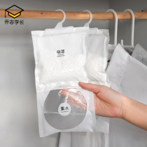 Water absorbent desiccant dehumidification bag can be hung wardrobe household room dormitory artifact moisture absorption moisture absorption mildew proof moisture proof agent