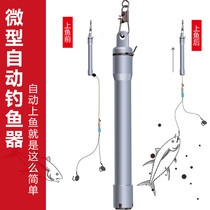 Fully automatic fishing artifact high sensitivity tied hook set does not run fish novice fishing gear equipment supplies complete set