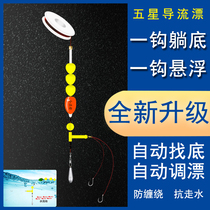 Automatic bottom-finding fish float five-star float free-adjustment float high-sensitivity seven-star float tied to a suit fishing artifact