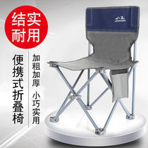 Outdoor Folding Chair Folding Stool Portable Fishing Stool Art Sketch Stool Stall Back Chair