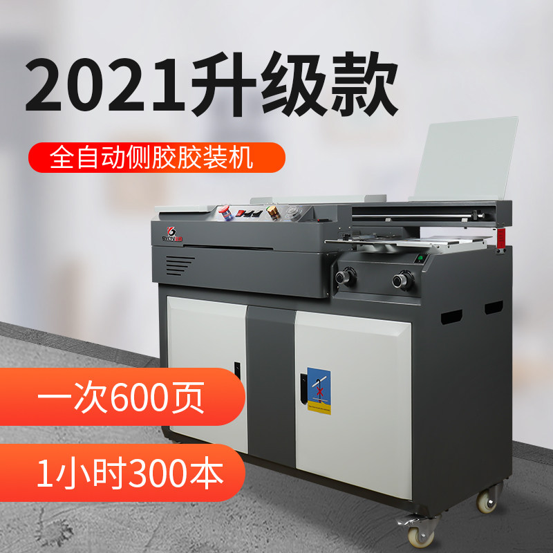 Baopre-linked crown c4 glue binding machine automatic tender book hot melt glue binding machine a4 book book large hot melt glue binding machine with side glue graphic shop equipment small wireless binding into a book artifact