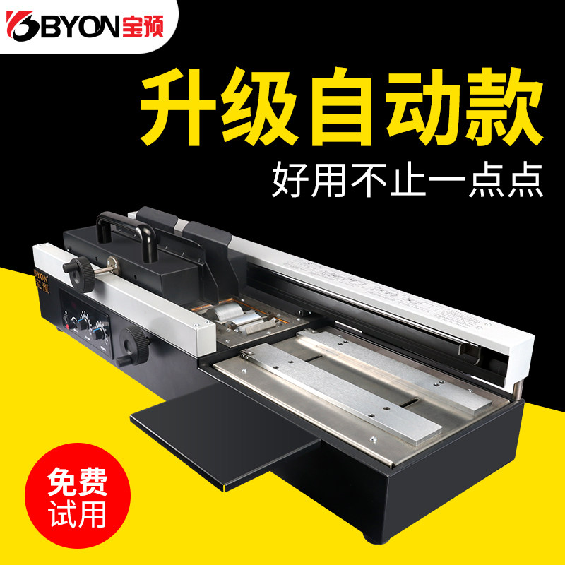 Baoji 460B semi-automatic wireless hot melt adhesive machine a4 bid desktop automatic hot melt adhesive small rubber machine for office of large graphic equipment