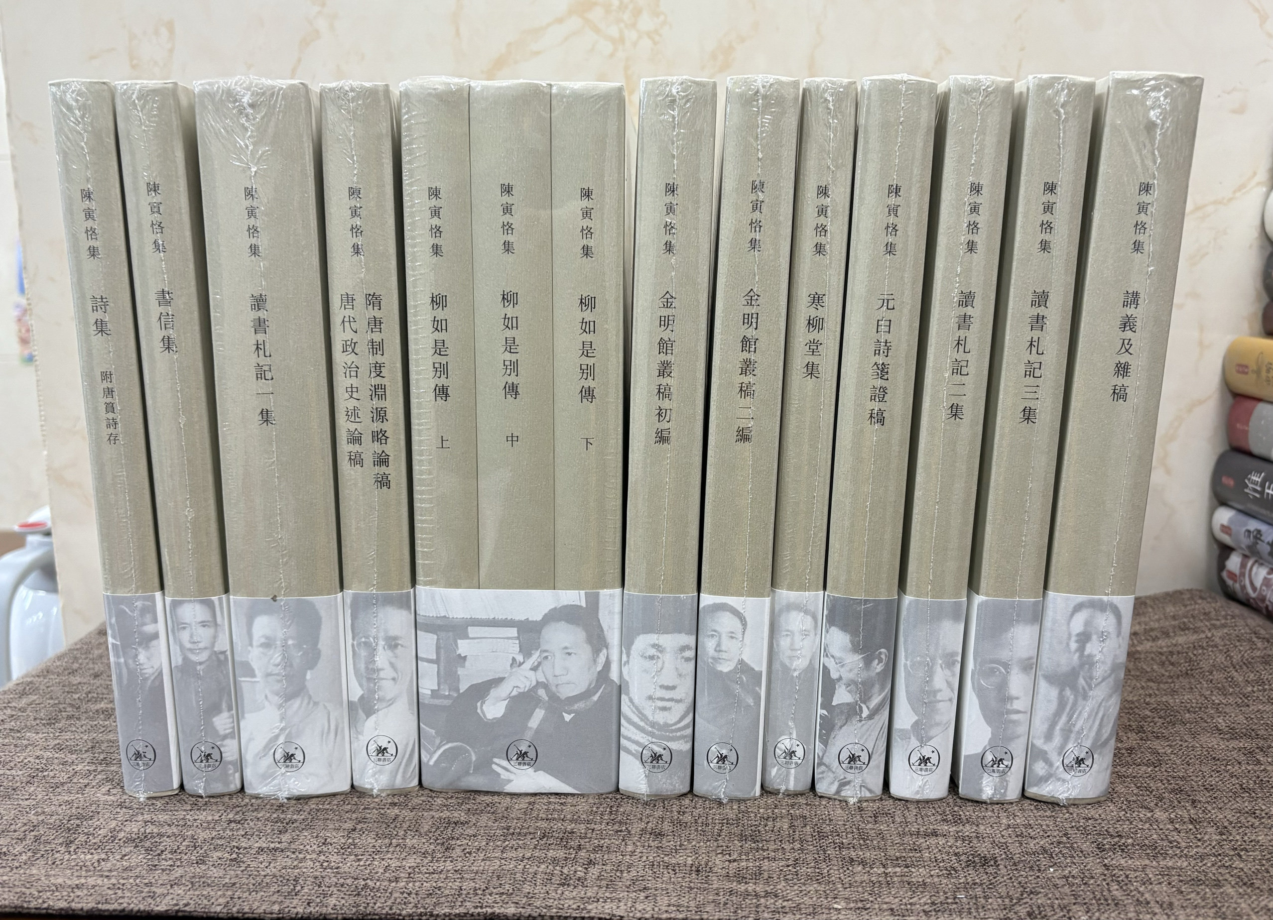 陳寅恪全集三聯書店全新正版精裝繁體豎排9787108033390