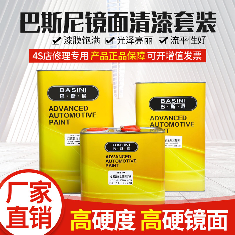 Varnish car paint curing agent set transparent waterproof car paint import high gloss gloss oil gold paint mirror paint