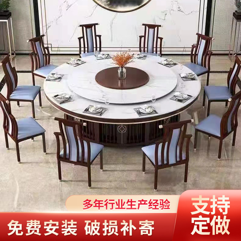 Hotel electric dining table large round table 20 people automatic turntable hotel large round table and chair combination banquet box large dining table