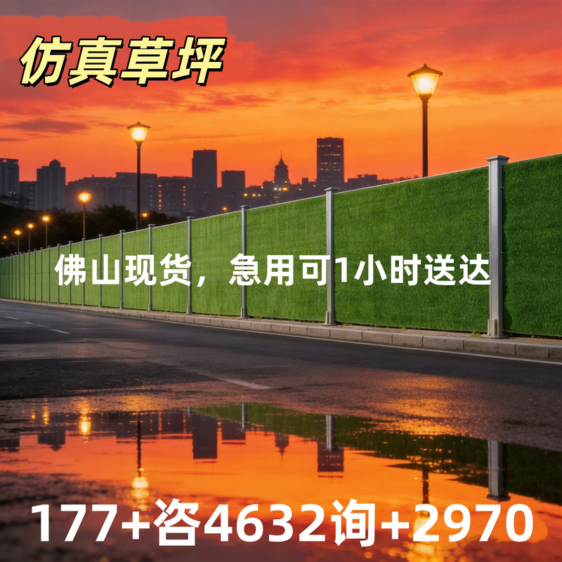 Construction Site Fence Lawn Carpet Artificial Simulated Green Plastic Fake Turf Net Building Construction Green Plant Fence