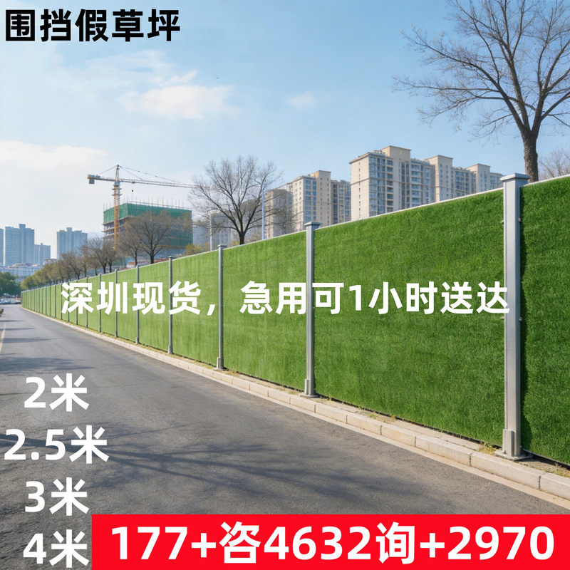 Construction Site Fencing, Artificial Simulated Fake Turf, Green Outdoor Lawn Net, Municipal Project Fence Greening