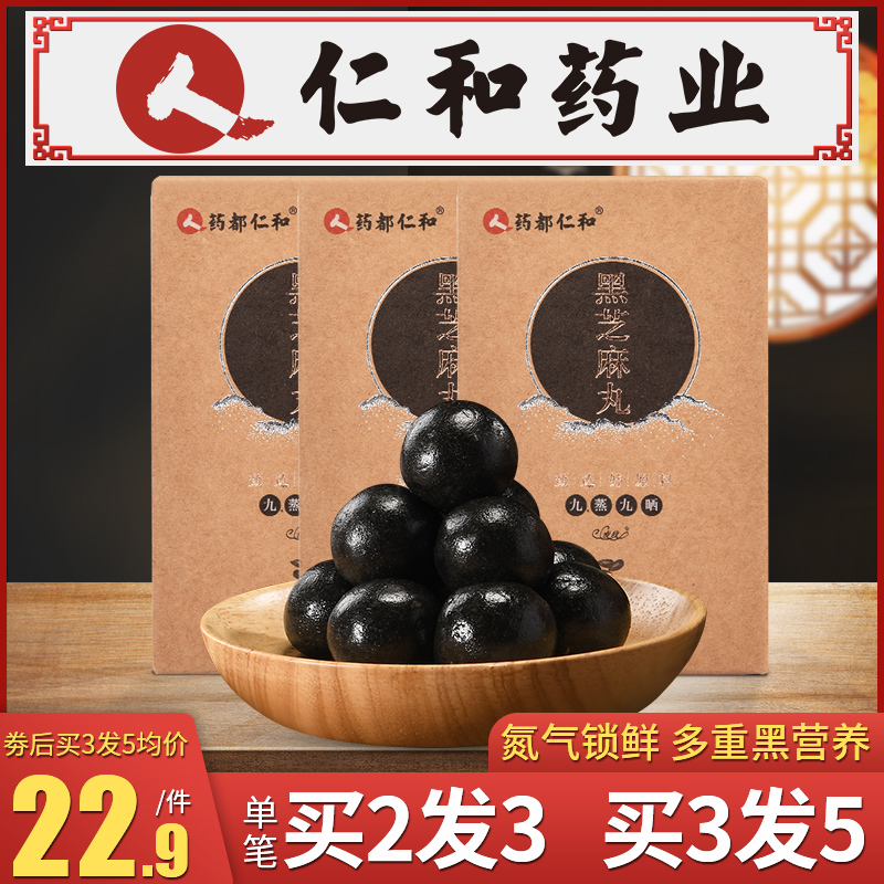 Renhe Black Sesame Pills Official Flagship Store Pregnant Women Snacks Ufa Nine Steamed Nine Suns Mulberry Balls 7 Days