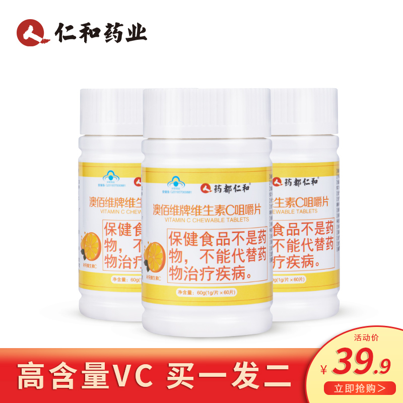 Rind and natural Vitamin C chewable slices of fragrant orange taste Vitamin Tablets Supplement Children Adult VC can be matched VE