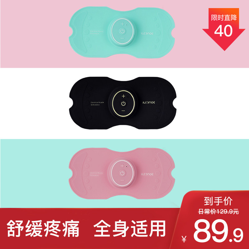 Arm Shoulder Cervical mini massager patch Back Calf Lumbar massage Muscle pulse vibration electrode therapy