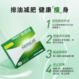 [Продвижение] Австралийский Сенико Олис, 84 капсулы по снижению веса капсулы, потеря веса жира, таблетки для потери веса