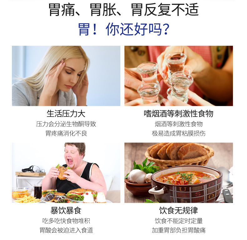 日本国门胃药 太田胃散 芳香性健胃消化药 48包 图2