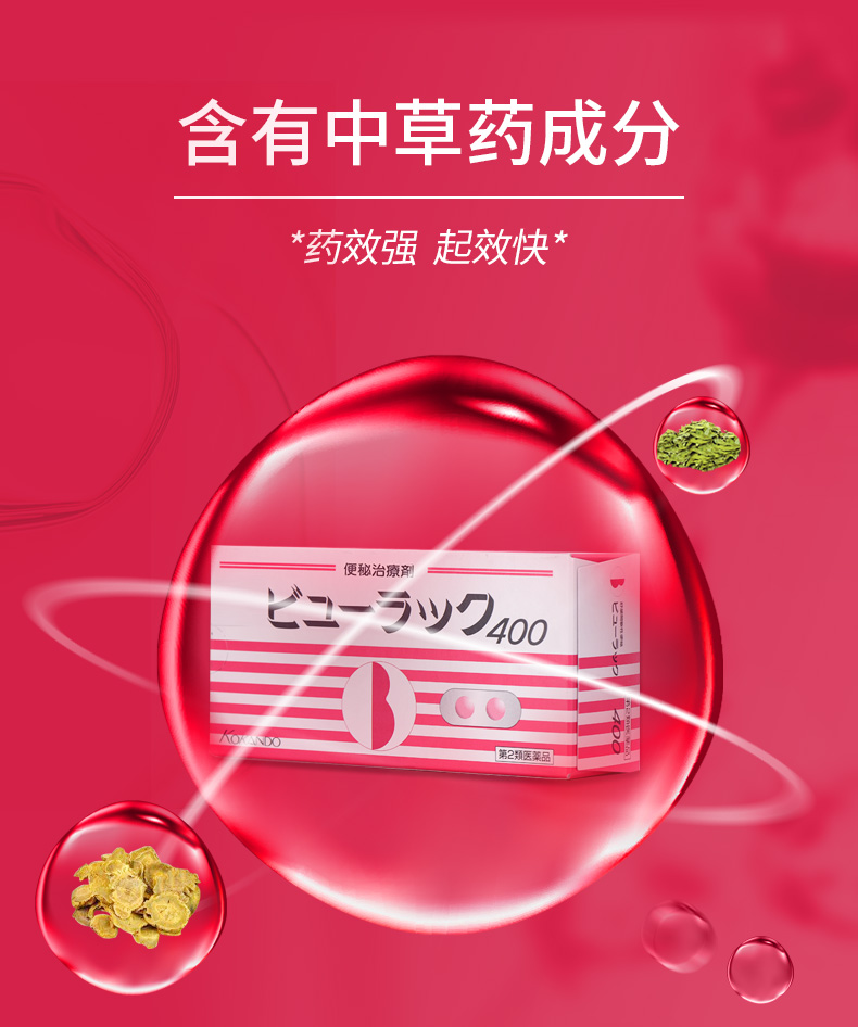 【日本直郵】 日本皇漢堂 網紅小粉丸 便秘丸 清腸排油排毒瘦身排宿便 400粒