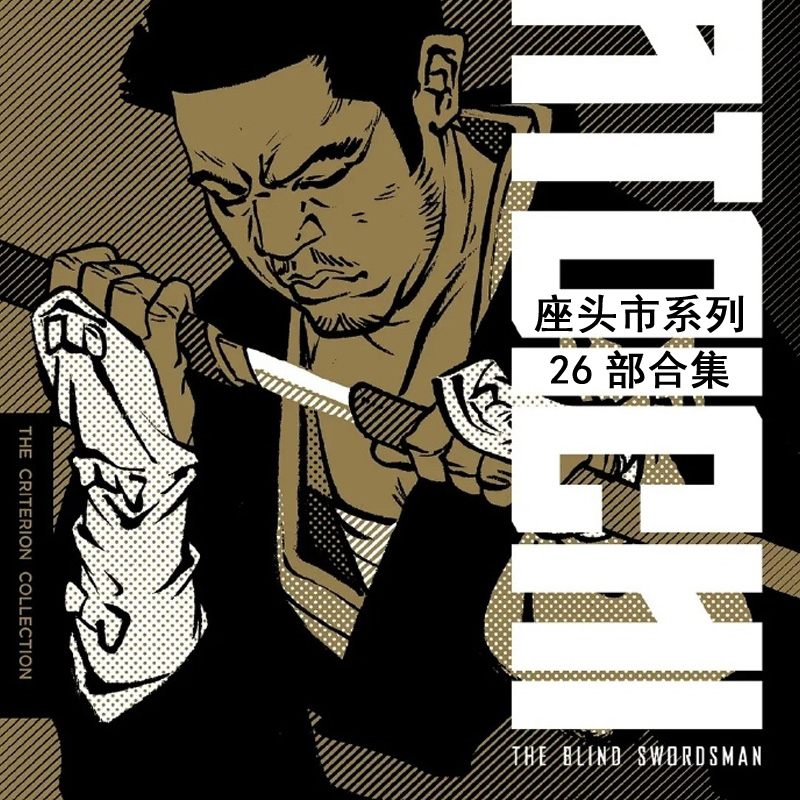 Winning New Taro's Head City Series 28 Combined Blue Light Ultra High Clear Collection of 1080p Japanese Sword Pieces