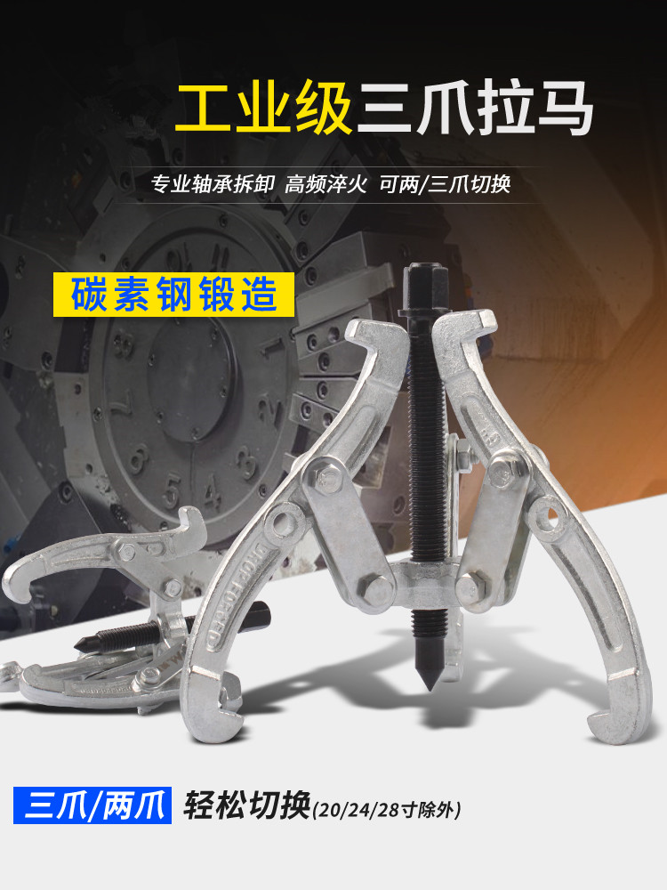 14 inch 16 inch Ramallactor 3 foot 2 claw claw and claw manual 10 inch 12 inch carbon steel claw large