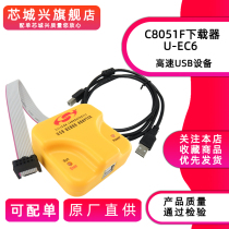 U-EC6 C8051F microcontroller MCU programming development and debugging U-EC6 EC5 new Hualong download emulator