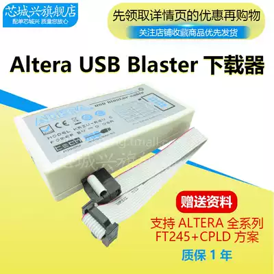 Altera USB Blaster downloader FPGA CPLD downloader FT245 CPLD scheme