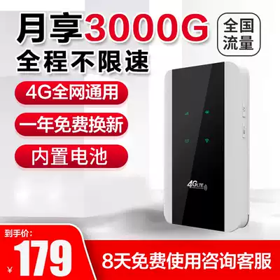 Mobile 4G full Netcom wireless router Mobile portable WiFi Unlimited traffic Triple play car mifi laptop hotspot wireless Internet access Traffic treasure Portable Internet access card card artifact