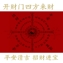 The Eight-divination of the opening of the Caimen and the Qingchitu of Ping An