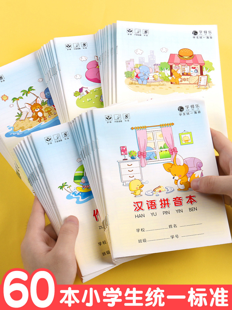 Primary school class homework book practice kindergarten writing field word grid New word book Pinyin book Chinese mathematics English practice book Wholesale Primary school first and second grade standard unified text text thick