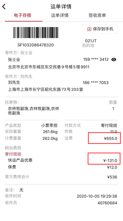 Debon 40% off express delivery SF Logistics large and heavy cargo LTL vehicle 20% off moving large luggage parcels