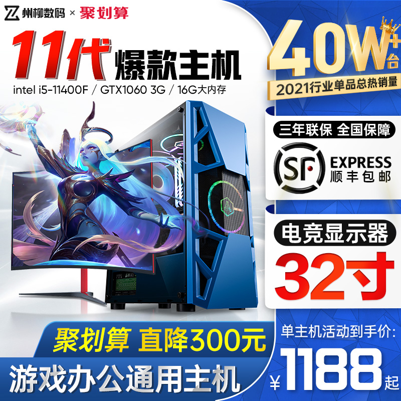 i7 core 11 generation e-sports games office assembly home computer host i5 independent display high water-cooled desktop LOL eat chicken live Internet cafe design DIY assembly machine All-in-one machine full set