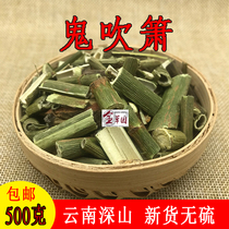 Yunnan wild ghost blowing pipe cannon bamboo tube ghost bamboo hollow grass chasing wind Chinese herbal medicine 500 grams