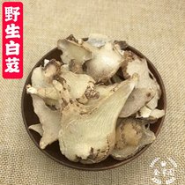 Yunnan Bletilla striata small Bletilla dry Bletilla striata Chinese medicinal material Trigeminal Bletilla striata New non-sulfur 250g