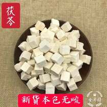 Yunnan Poria Bai Poria Cocos Ding Poria block new non-sulfur 500g
