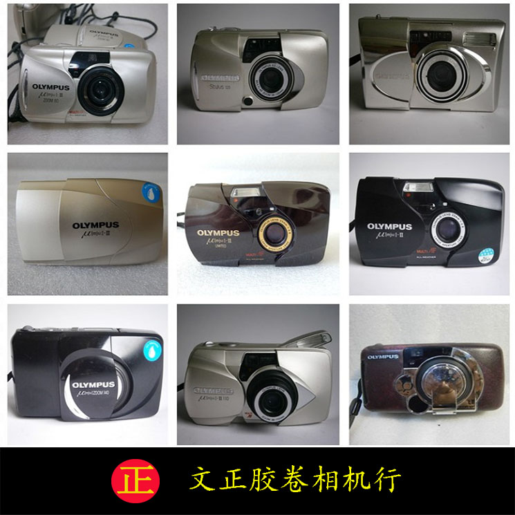 Retro Olympus U1 U2 U3 ZOOM 80 115 140 105R Roll Film Point-and-shoot Camera