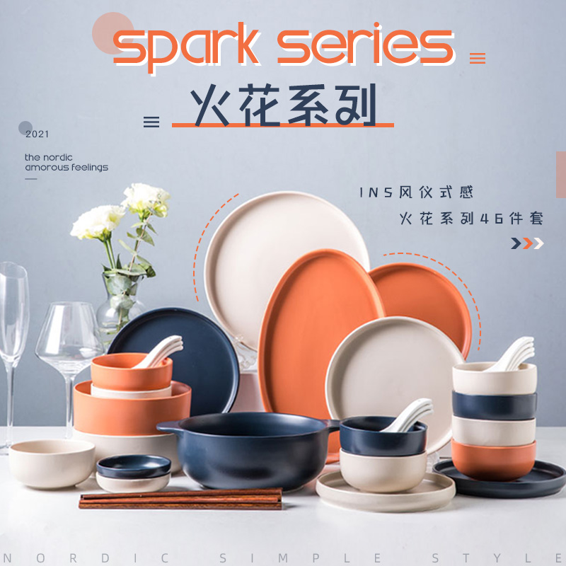 Yi Jia Nordic ceramic tableware combination housewarming wedding gift creative simple American style household dishes set