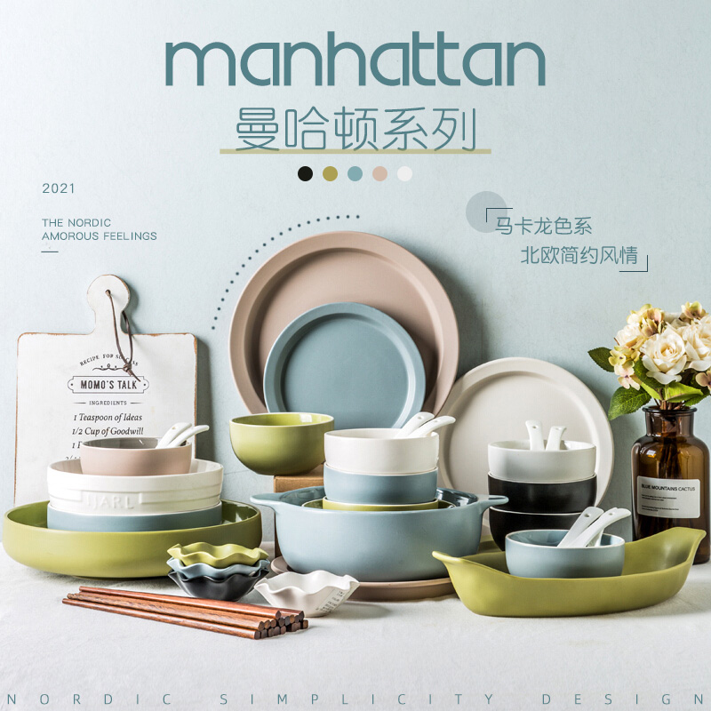 Yijia tableware combination ceramic modern creative wedding housewarming gift rice bowl chopsticks Nordic bowl set home