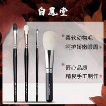 Japan White Cockatoo Makeup Brush b004g Eye Shadow Brush 5523 Blush Fix G5512 Eyelachline Brushed Flat Head Portable