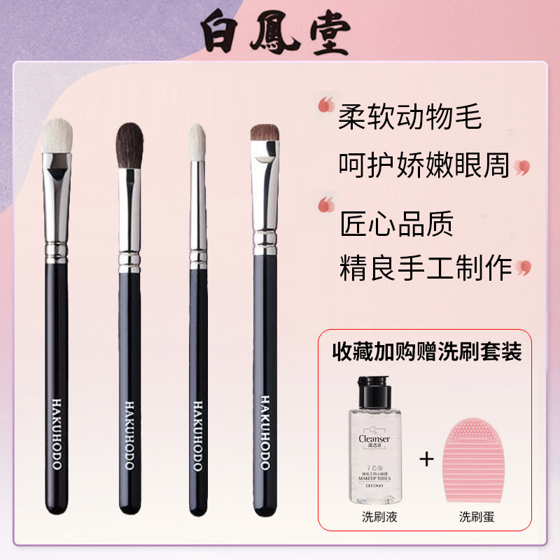 Baifengtang makeup brush eye shadow brush three-piece set b004g animal hair portable eye detail smudge hall mouth brush