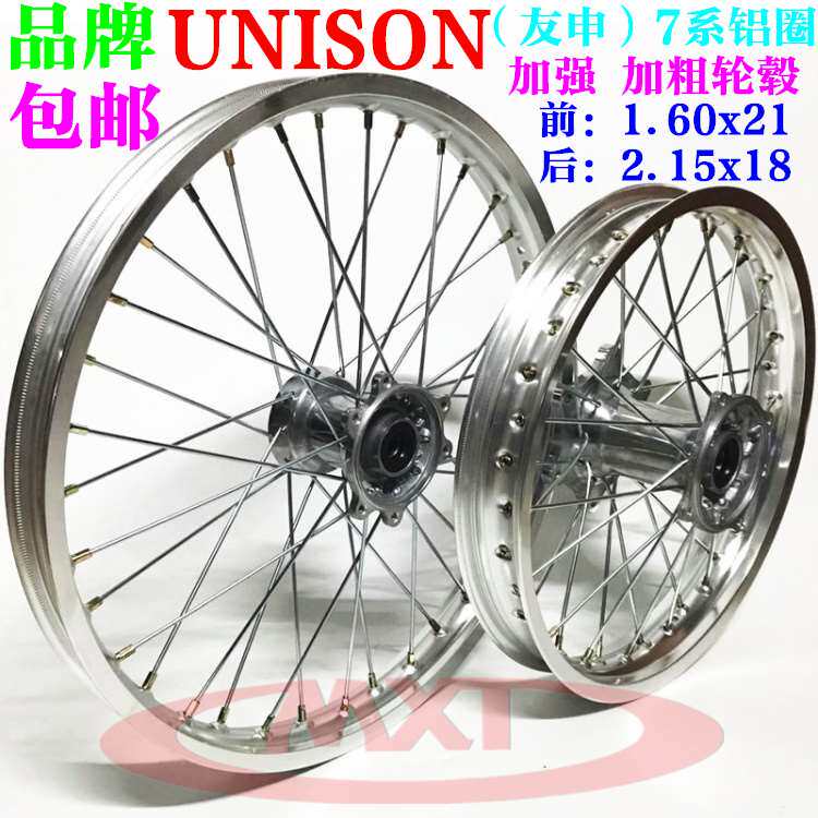 Yaxiang Hailing MX6M7 Bosuer Beihai off-road vehicle front 21 rear 18 rim wheel hub aluminum ring steel wire