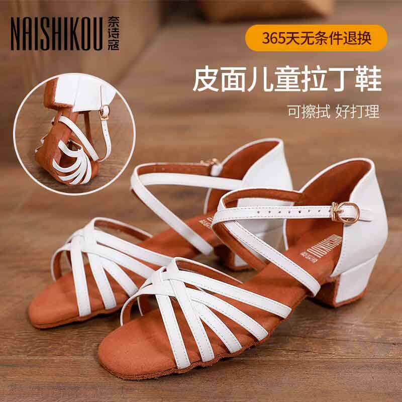 White Girls Latin Dance Shoes Children Girls Beginners Soft Sole Children's Competition National Standard Chacha Dance Shoes Leather