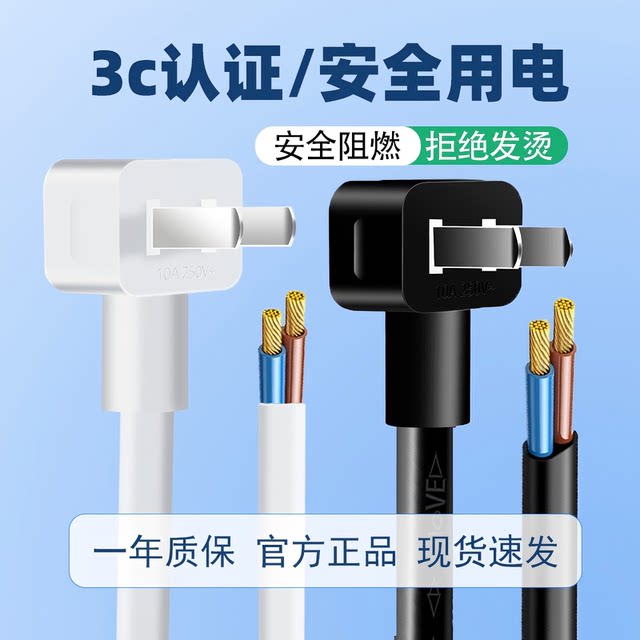National standard pure copper two-core power cord binary plug wire wire with plug two-hole electrical power tool connection cable