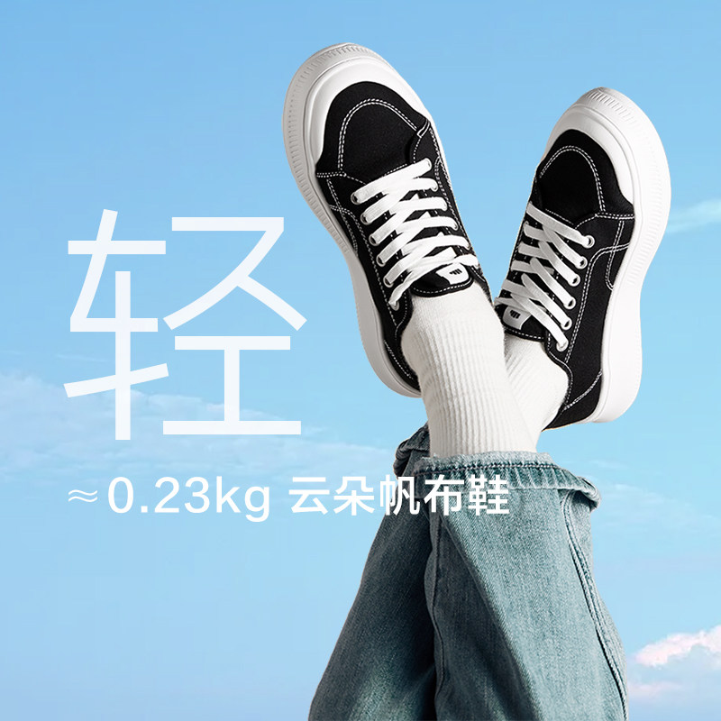 Banana Lower cloud Dot sails shoes women 2021 new gush black thick bottom high cylinder small white shoe plate shoes charred