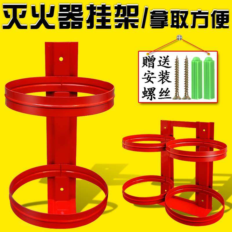 Hook Rack Release Fire Extinguisher Bracket Hanging Rack Fixed Rack Wall-mounted Wall Marine Inspection With Bracket Emergency Case