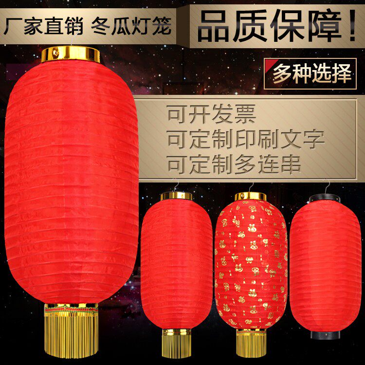Large red winter melon lantern advertisement Japan-ROK folding and drawing lantern dance props outdoor waterproof decoration Inprint Chinese lanterns