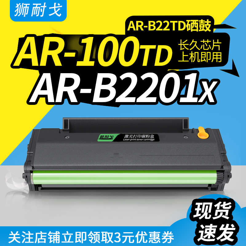 Apply Sharp AR-100TD selenium drum AR-B2201X light-sensitive drum AR-B22TD AR-B2201P AR-B2201W AR-B2201W laser printing machine sun