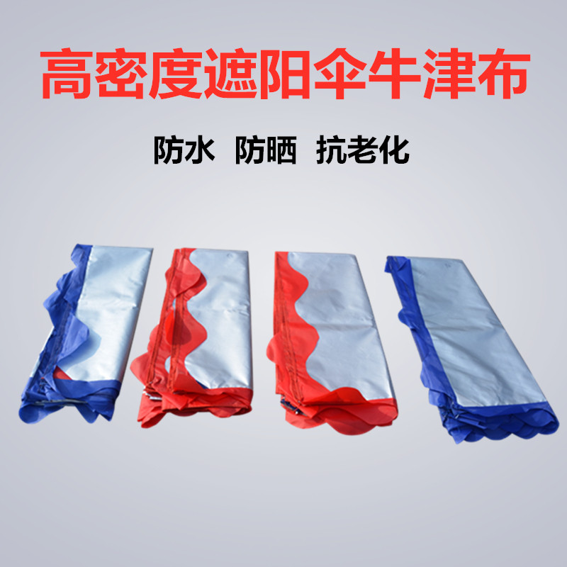 Parasol Outdoor stall umbrella cloth thickened large large courtyard commercial custom oblique umbrella Sunscreen parasol clothing