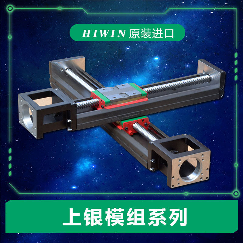 HIWIN single-axis robot Shangyin KK precision linear module automatic sliding desktop computer manipulator guide rail screw slide table