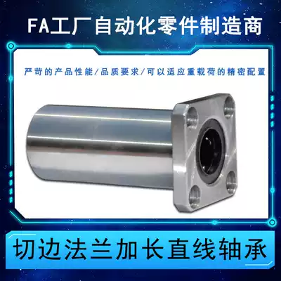 Flange bearings LMK10 12 13 16 20 25 30 35 40LUU50 Extended method Blue linear bearings