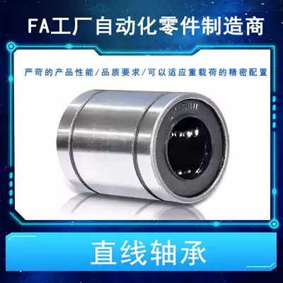 Linear bearings lm20 25 12 16 30 10 3 5 40 8uu standard flange bearing factory direct