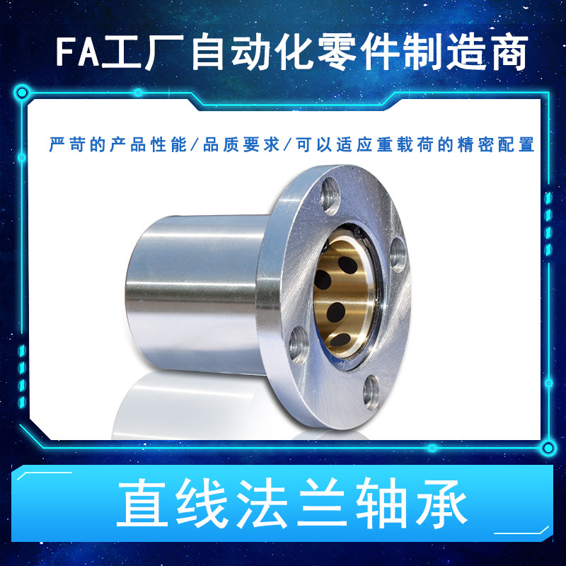 Linear bearing circle flange 6LMF8 10 12 13 16 20 25 30 35 LMUU4 circle flange bearing