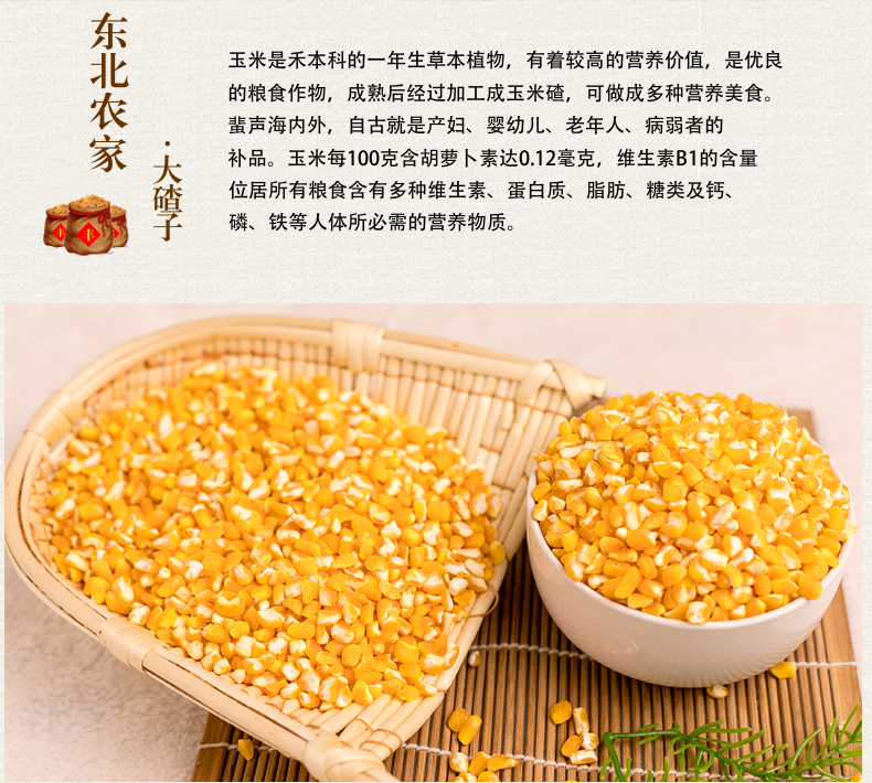 【首单抵扣】鲸小侠东北大碴子5斤装